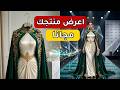 تغيير الملابس بالذكاء الاصطناعي اون لاين 2026 كيف تبدأ براند ملابس باحترافية بـ 0 جنيه