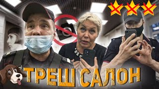 видео: БОРЗЫЙ МЕНТ ЗАПРЕЩАЕТ СНИМАТЬ / АНТИСАНИТАРИЯ В САЛОНЕ КРАСОТЫ / Треш-обзор салона красоты картинка: БОРЗЫЙ МЕНТ ЗАПРЕЩАЕТ СНИМАТЬ / АНТИСАНИТАРИЯ В САЛОНЕ КРАСОТЫ / Треш-обзор салона красоты
