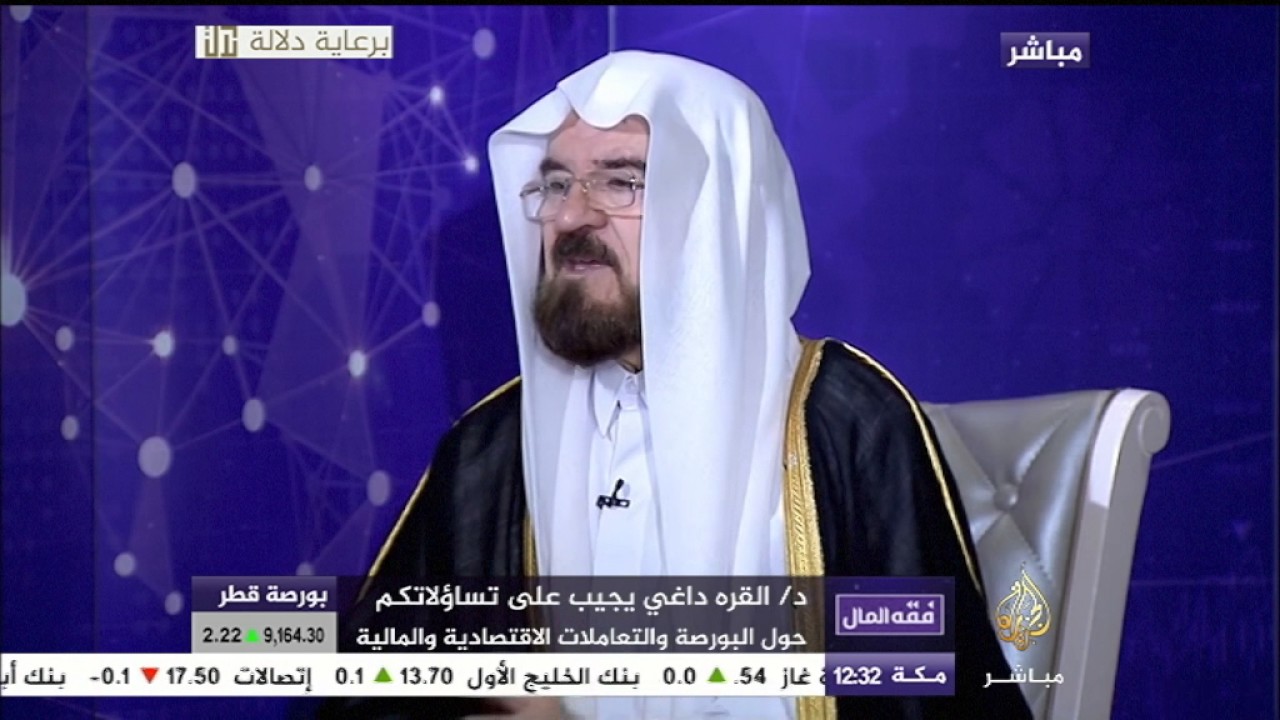 فقه المال | 13 رمضان 1438