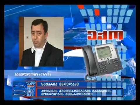 ადიგენში რწმუნებულების პოზიციას  20–დან მხოლოდ 7 მათგანი დაინიშნება