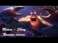 Moana - Shiny (Russian)