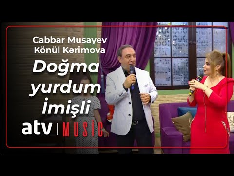 Könül Kərimova & Cabbar Musayev - Doğma yurdum İmişli