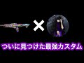 【CODモバイル】USS最強のカスタムはこれ一択説