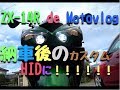 【HID化】ZX 14Rのヘッドライトが激明に！！スフィアライジングでは及ばない明るさ・・・【カスタム】
