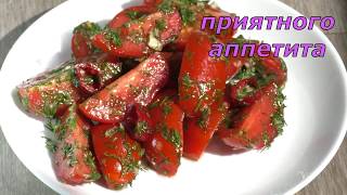 Помидоры по - корейски за минуту. Tomatoes in Korean for a minute.