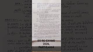eo ro new vacancy 2026,eo ro exam 2026, part b नगर पालिका अधिनियम 2009, धारा 4