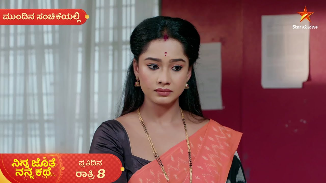 ಭೂಮಿಗೆ ತನ್ ಪ್ರೀತಿ ವಿಷ್ಯ ಹೇಳೇಬಿಟ್ಟ ಅಜಿತ್! | Ep 441 | 09 Dec 2025 | Mudina Sanchike