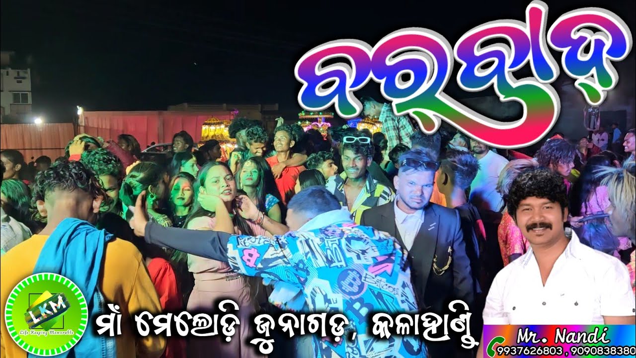 Barbaad // Maa Melody Junagarh,Kalahandi(ODISHA),📞Mr.Nandi airtel-9937626803, jio-9090838380
