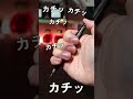【KERRY】万年筆のようなシャーペン? ぺんてる ケリー #Shorts