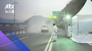 이번엔 군산서…야생조류 분변 'AI 항원 검출' 긴장 / JTBC 뉴스룸