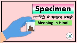 Specimen Meaning in Hindi | What Does βSpecimenβ Mean | Vocabulary with Examples