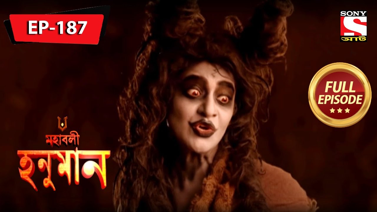কে অজানা অপহরণ করেছে? | মহাবলী হনুমান | Mahabali Hanuman | Full Episode - 187