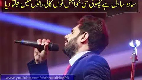 abrar ul haq new song tera bin 2018