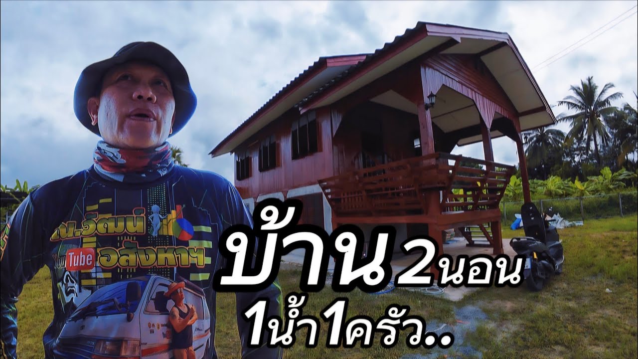 บ้านพร้อมที่ดินEP099.บ้าน2นอน1น้ำ1ครัวราคา1.7ล้าน/.อ.สันกำแพง/เชียงใหม่(ประเมิน2ล้านกว่า)