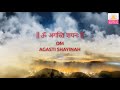  om agasti shayinah  mantra for relaxing and sleeping powerful mantra deep sleep relaxation