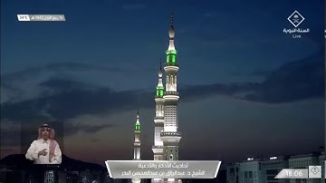 46- أحاديث الأذكار والأدعية أذكار النوم الشيخ عبدالرزاق البدر
