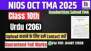 NIOS Urdu (206)| Handwritten Solved TMA |Oct 2025| Class 10th |2024-25
