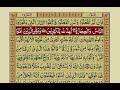 Quran-Para 01/30 English Translation