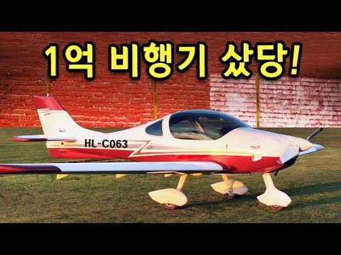 <strong>인천</strong> <strong>부산</strong> 편하게 1시간 도착! 초고속 <strong>비행기</strong> 출고!ㅣ항공사의 하루 #lsa항공