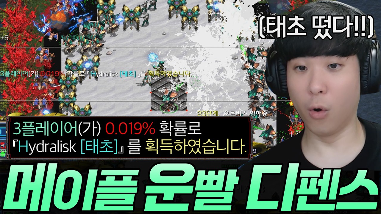 수십번 넘게 도전해도 못 깼던 유즈맵, 8개월만에 다시 재도전 [메이플 운빨 디펜스]