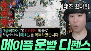수십번 넘게 도전해도 못 깼던 유즈맵, 8개월만에 다시 재도전 [메이플 운빨 디펜스]
