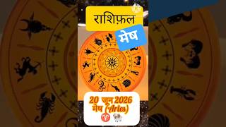 Aries Horoscope 20 June 2026 | Mesh Rashi Today ♈#Aries #MeshRashi #Horoscope #Rashifal #Shorts