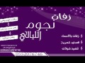 عزوتي ياعزوتي