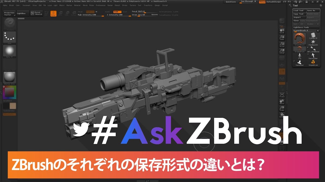 AskZBrush - 「ZBrush内のドキュメント保存、ファイル保存、ツール保存