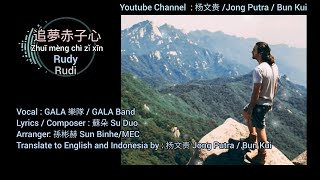 Download Lagu 追夢赤子心 # Rudy # Rudi Translate to English and Indonesia by 杨文贵 Jong Putra Bun Kui Download Lagu 追夢赤子心 # Rudy # Rudi Translate to English and Indonesia by 杨文贵 Jong Putra Bun Kui