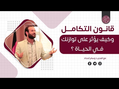 هكذا ستكون حياتك أكثر ات زان ا مفتاح مهم للفلاح في الحياة والتخلص من التشتت