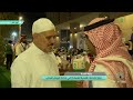 بسلام آمنين مشاعر الحجاج وفرحتهم بعد اختيارهم لحج هذا العام قناة السعودية