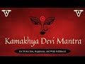 Magical mantra for protection happiness  wish fulfilment  kamakhya devi mantra  108 times