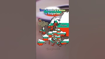Your country’s name in Bulgarian #europe #geography #history #map #viralvideo #shorts