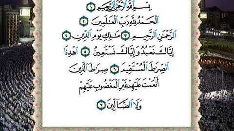 سورة الفاتحة الحصري المعلم جودة عالية