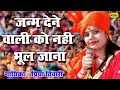 ऐसा कड़वा भजन माँ बाप के लिए सुना दिया बस तालियां ही बजती रही || Priya Tiwari Live Jagran Bhajan