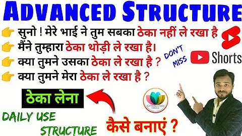 205_Daily Use Advanced English Structure | Learn spoken English #shorts