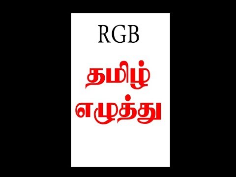 How To Instal Tamil Fonts And Using Tutorial In Tamil