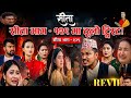 सीता भाग - १२९ || Sita new Episode - 129 | Sita naya bhag 129 | Sita episode 129 review | Sita new