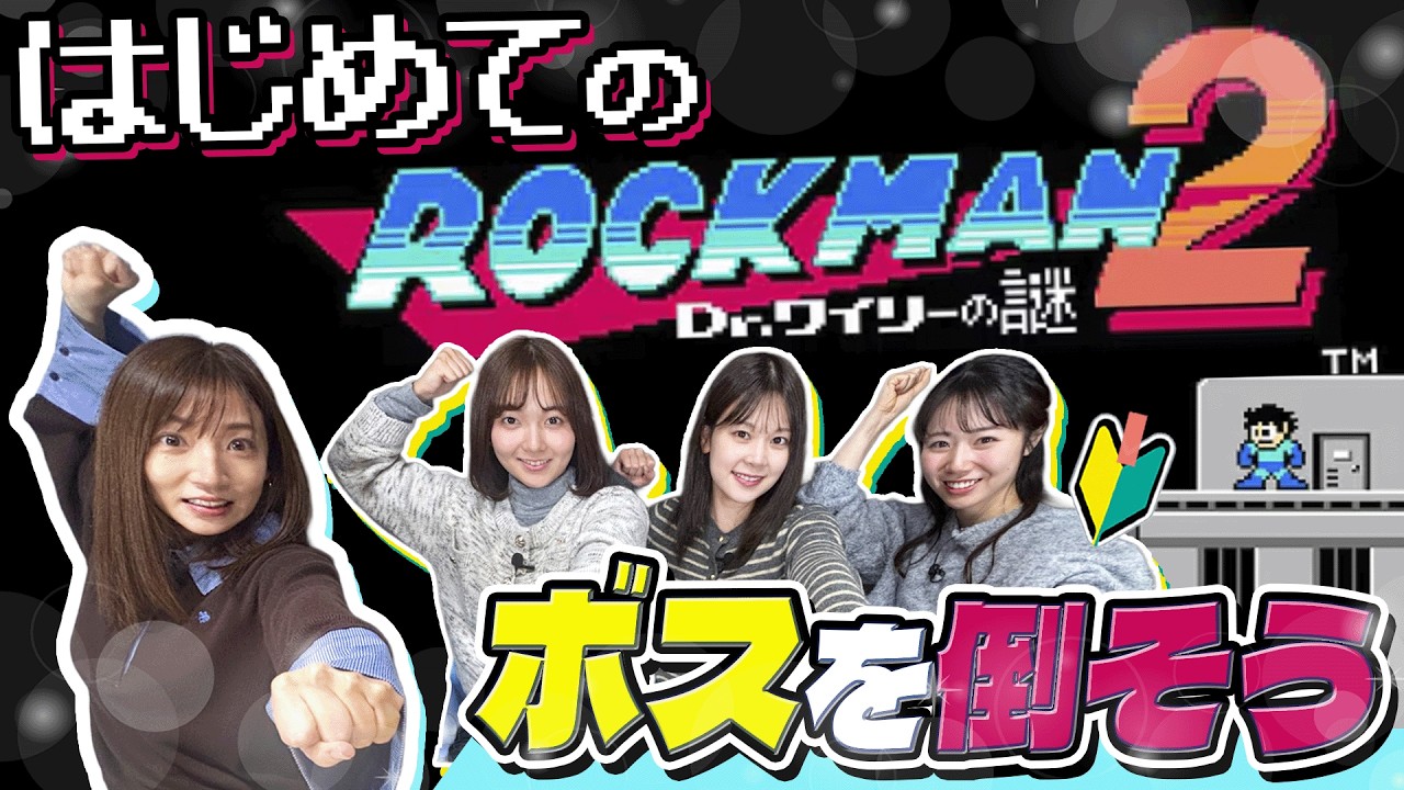 【実況】はじめてのロックマン2が全然クリアできない【ファミコン初心者】