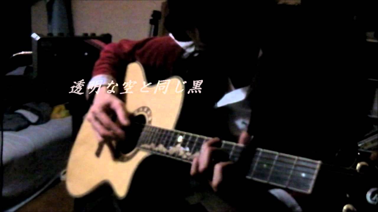 Solo Guitar Bump Of Chicken ゼロ Zero Ff零式opening Ver Youtube