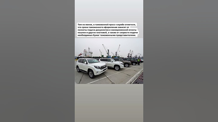 Ввоз автомобилей из Японии сократился ! #авто #владивосток #новости #санкции #япония #таможня #jdm