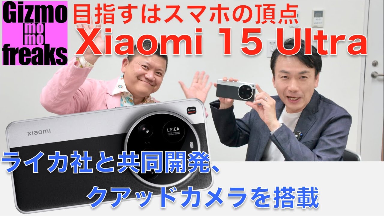 Xiaomi 15 Ultra