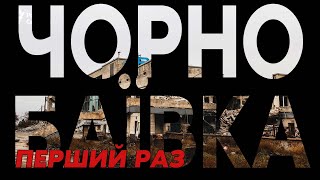 Чорнобаївка 1 і 2. Розповідь учасника в деталях. Гради на голову ка****м – Бакс, артилерист 59 омбр