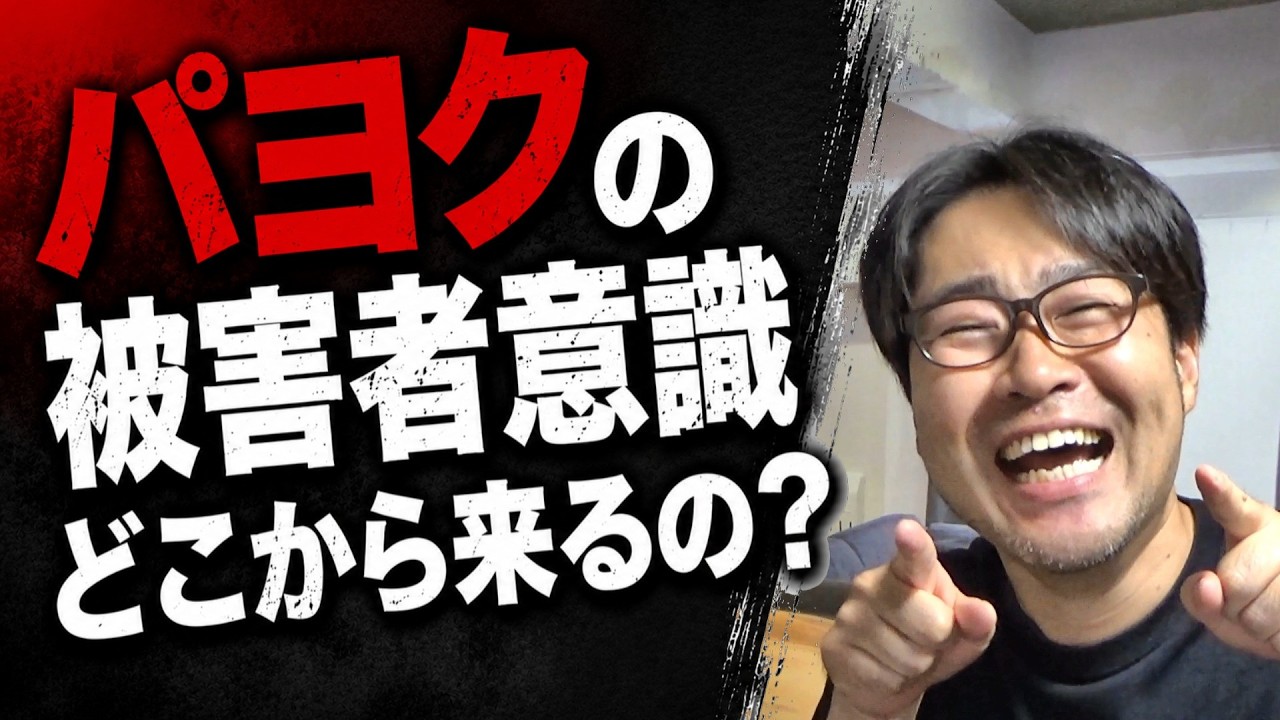 反体制デモと被害者意識、なぜ世界が敵に見えるのか?
