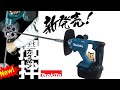 マキタ 充電式かくはん機 makita UT130D