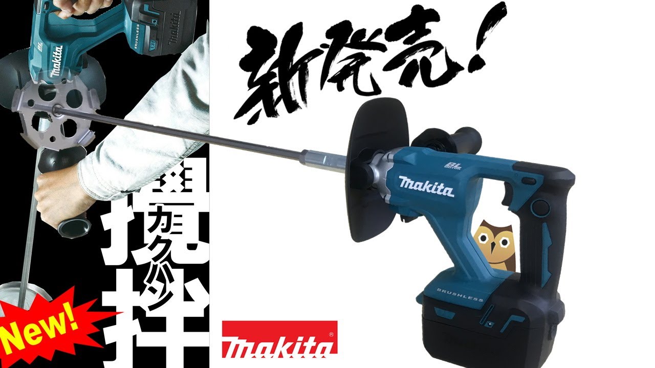 マキタ 充電式かくはん機 makita UT130D