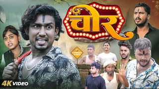 चोर \ CHOR \@ManiMerajMM #manimerajcomedy VIDEO screenshot 3