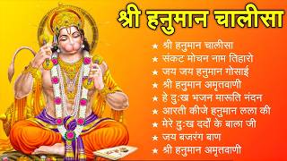 श्री हनुमान चालीसा 🌺🙏 shree hanuman chalisa original video 🙏🌺 gulshan kumar hariharan full hd