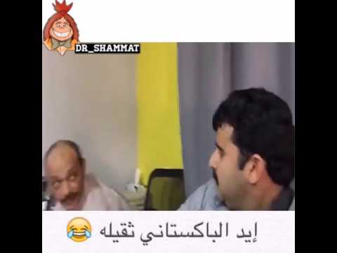 باكستاني يضرب مصري بالغلط