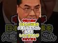 【中国は高市さんへの批判をやめろ‼️】中国大使が日本との行事を欠席して高市さん批判をしていることがやばすぎる　#高市早苗 #中国　#中国共産党 #ゆっくり解説 #台湾　#台湾有事